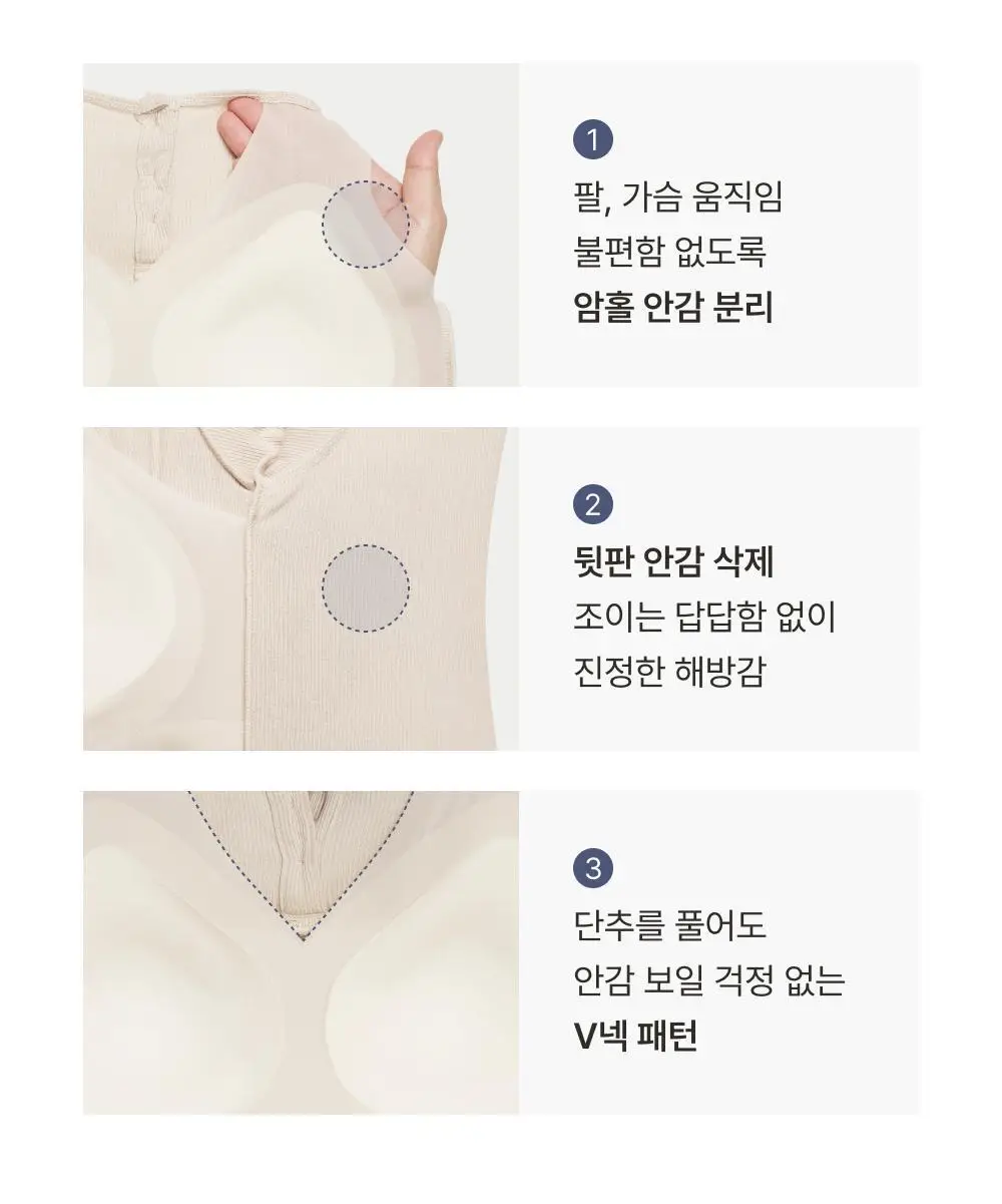 [손예진PICK] 감탄브라 노브라 이지웨어 상하의 1set 상세페이지 13